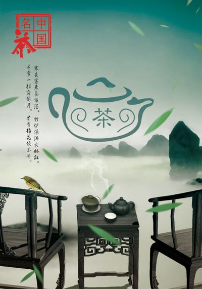 中华文化中的茶道传承